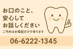 辻歯科は中之島で開業しています。